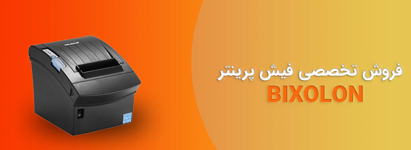 فروش ویژه فیش پرینتر های برند