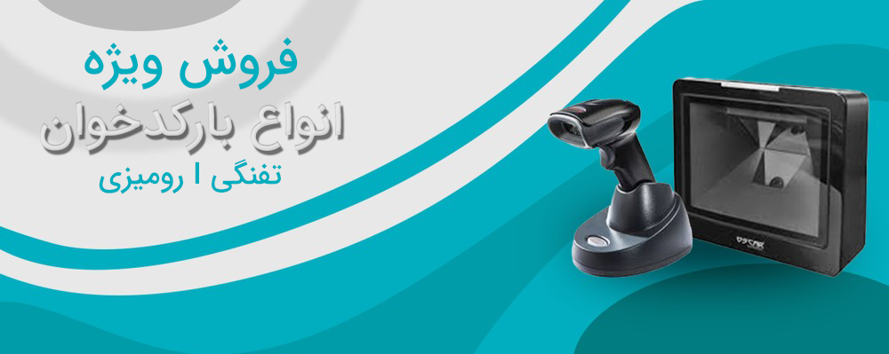 بارکدخوان