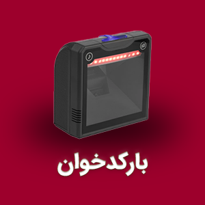 بارکدخوان