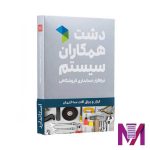 نرم افزار دشت ابزار و یراق ساختمان استاندارد