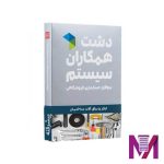 نرم افزار دشت ابزار و یراق ساختمان پیشرفته